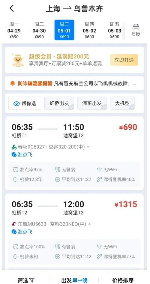 解决方案 第4页